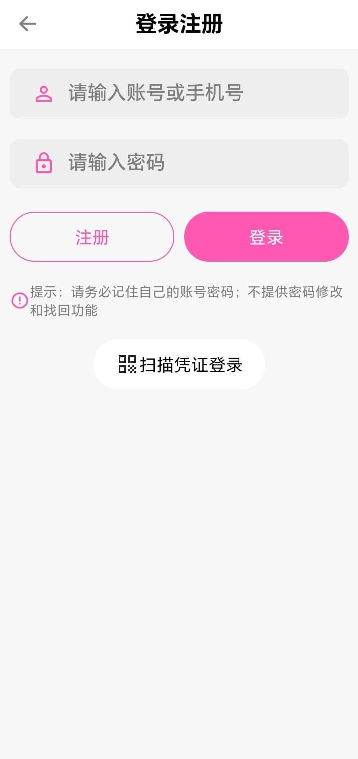 哔咔官方登录注册安全验证页面