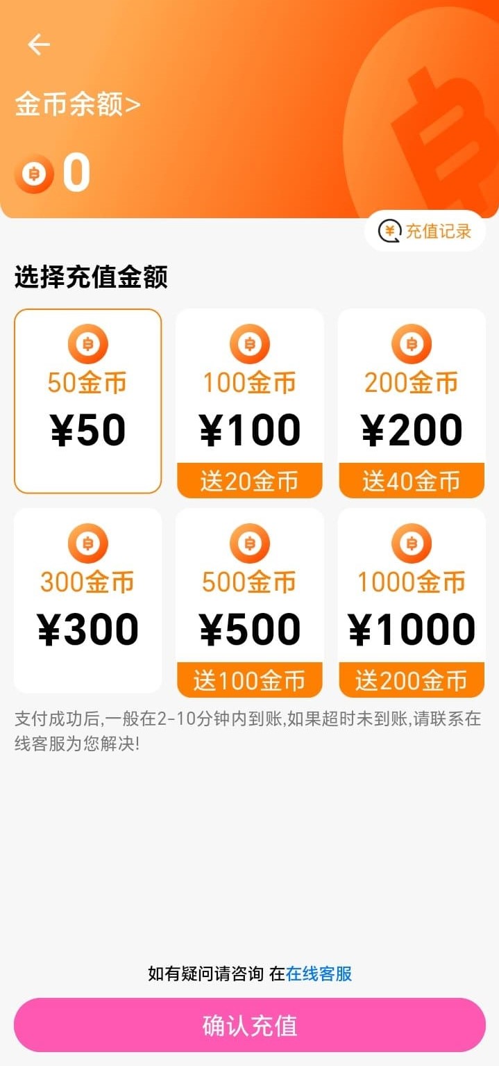 哔咔漫画金币积分签到奖励界面